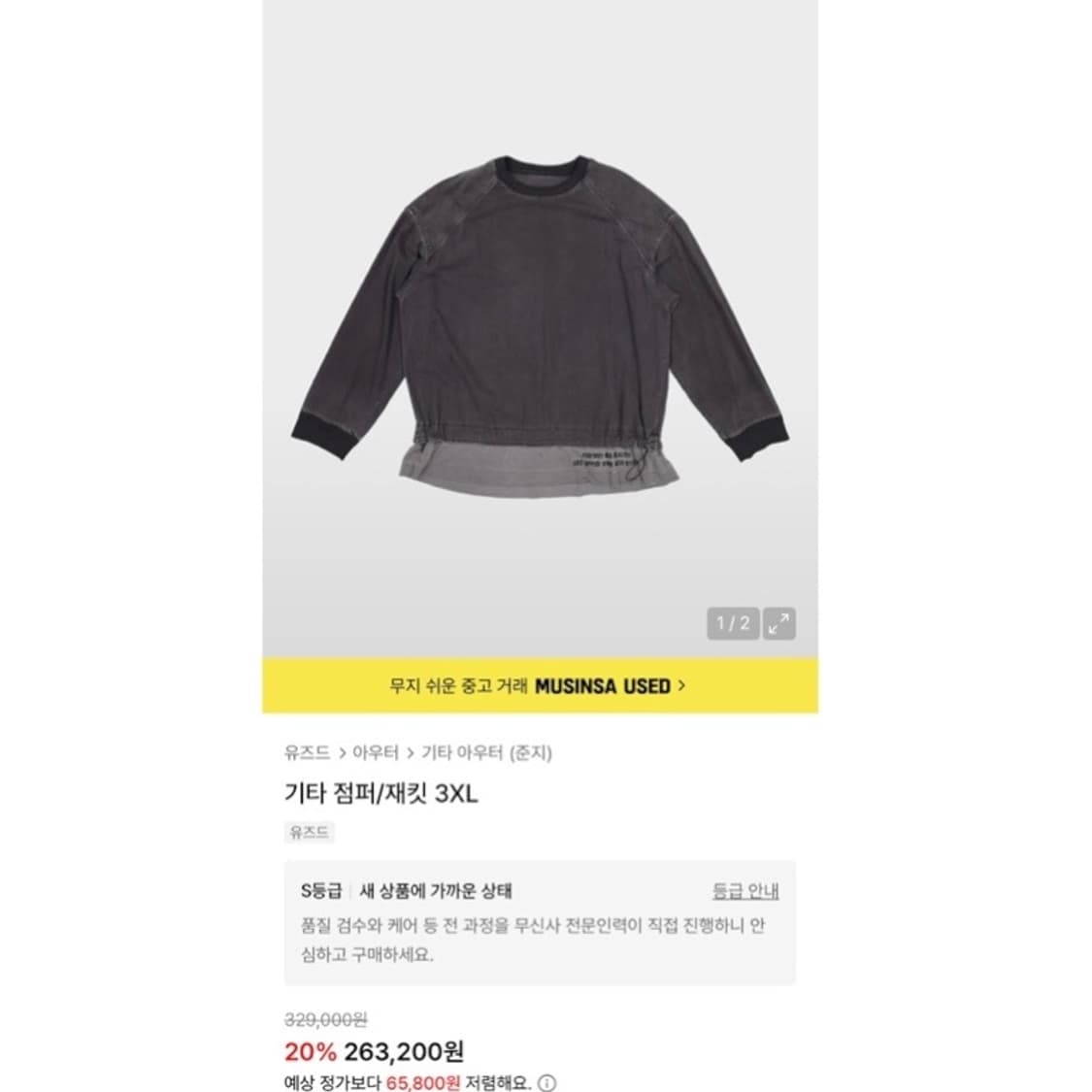 준지 피그먼트 데님 레이어드 맨투맨 상품이미지2