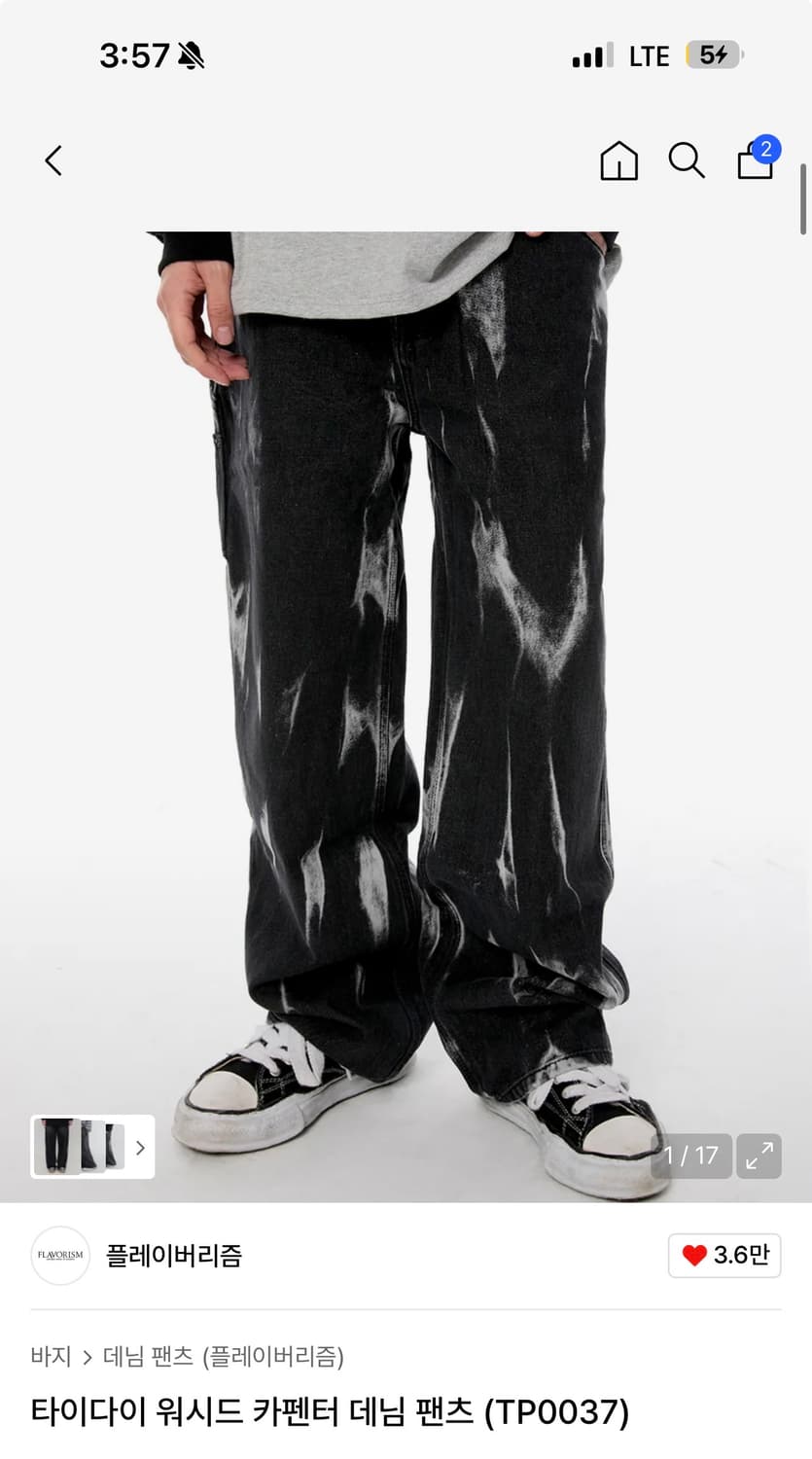 플레이버리즘 타이다이 워시드 카펜더 데님 S 상품이미지1