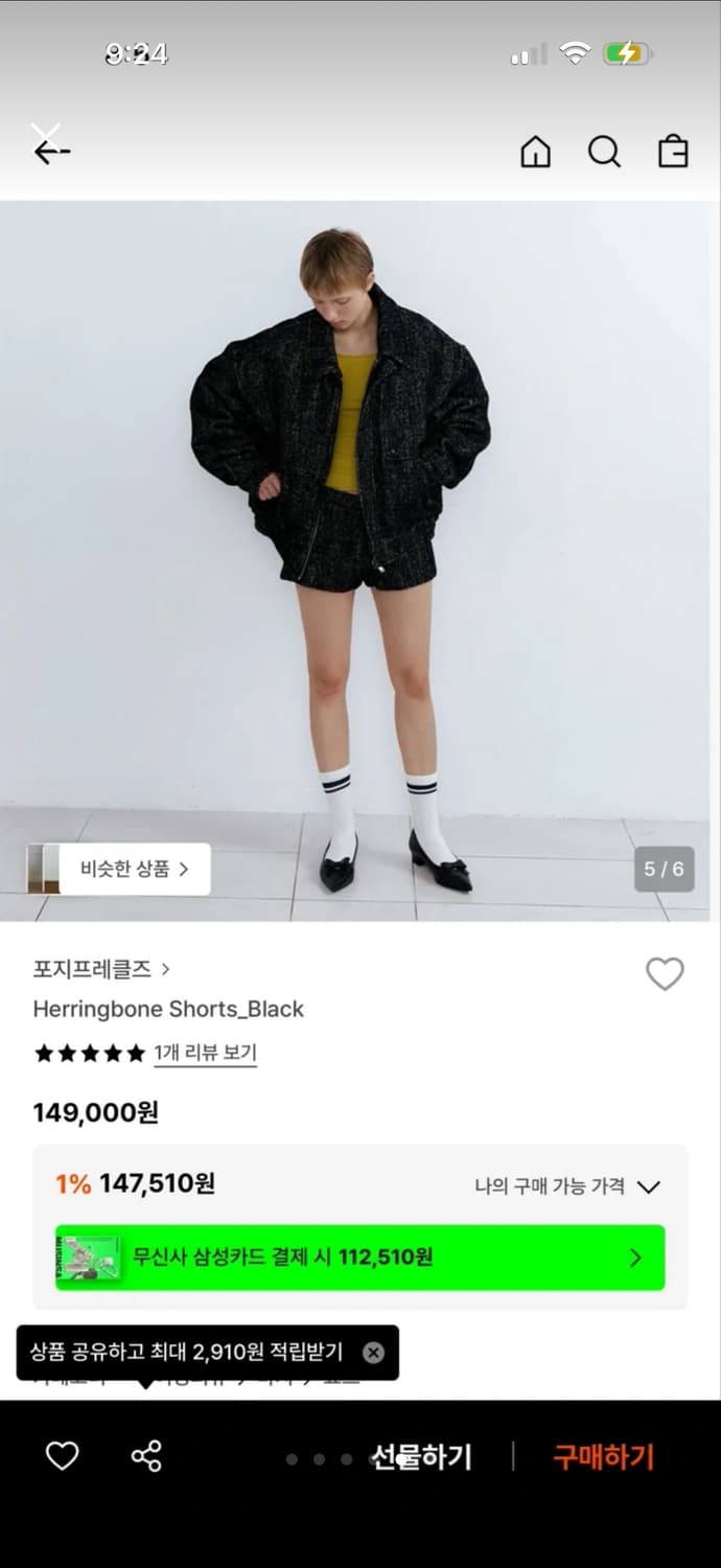 포지프레클즈 해링본 숏팬츠 상품이미지5