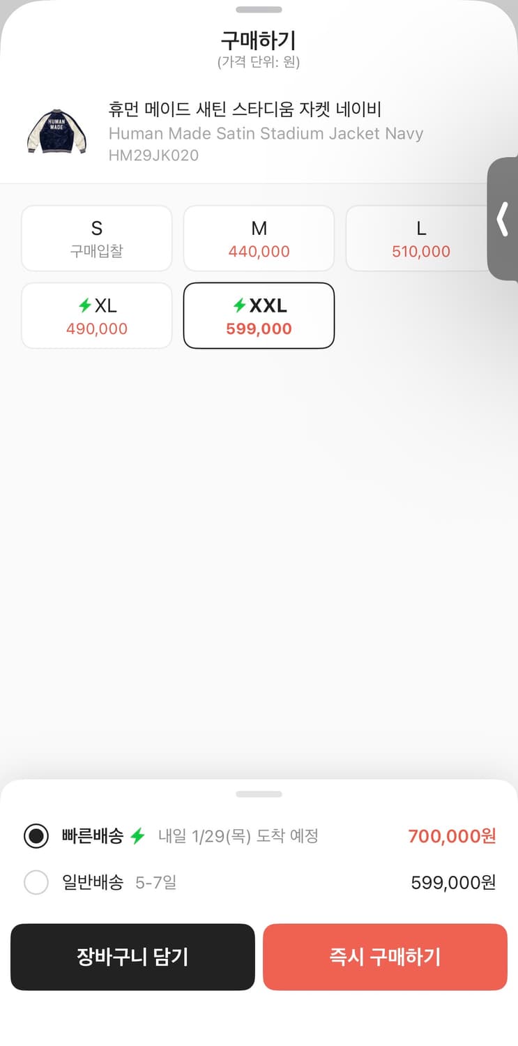 급처) 휴먼메이드 스타디움 자켓 네이비 XXL 사이즈 급처 상품이미지4