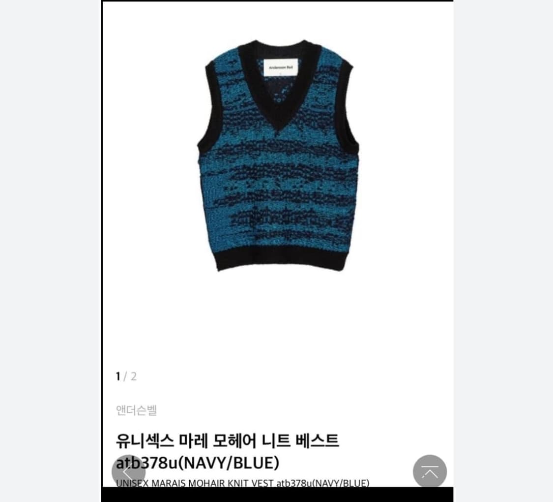 앤더슨벨 마레 니트 베스트 m 상품이미지1