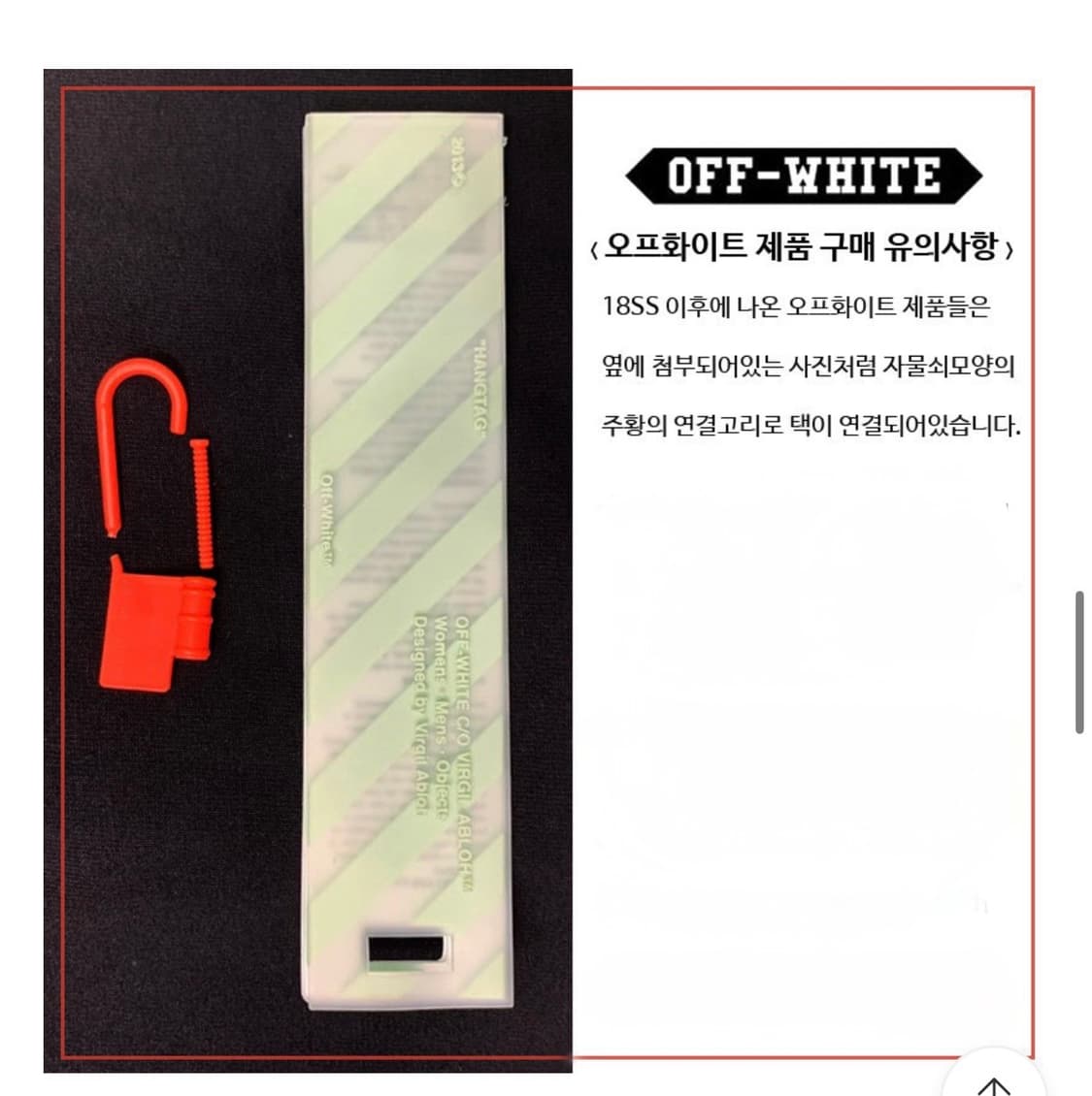오프화이트 에어포트 테이프 반팔  블랙 상품이미지10