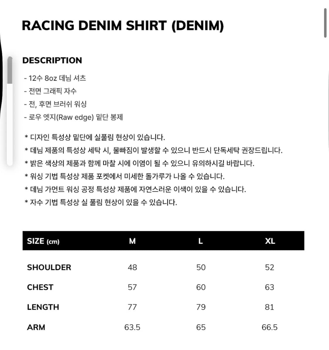 위캔더스 Racing DENIM SHIRT 상품이미지2