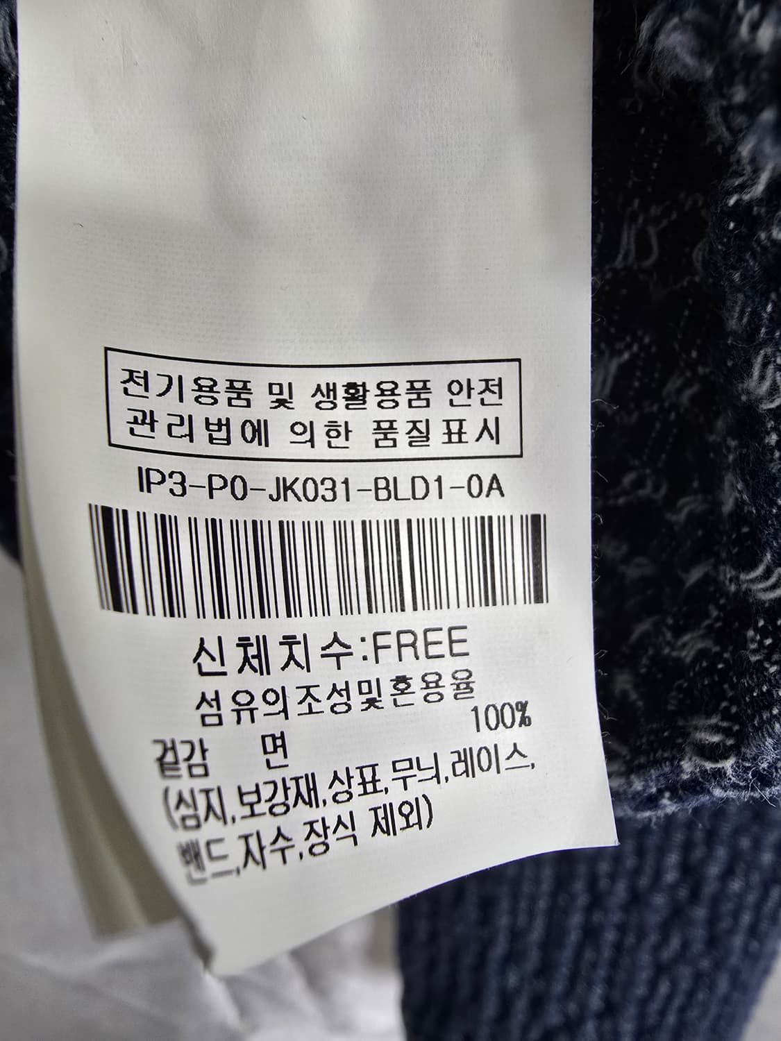 더아이잗 데님 트위드 자켓 (1803) 상품이미지4