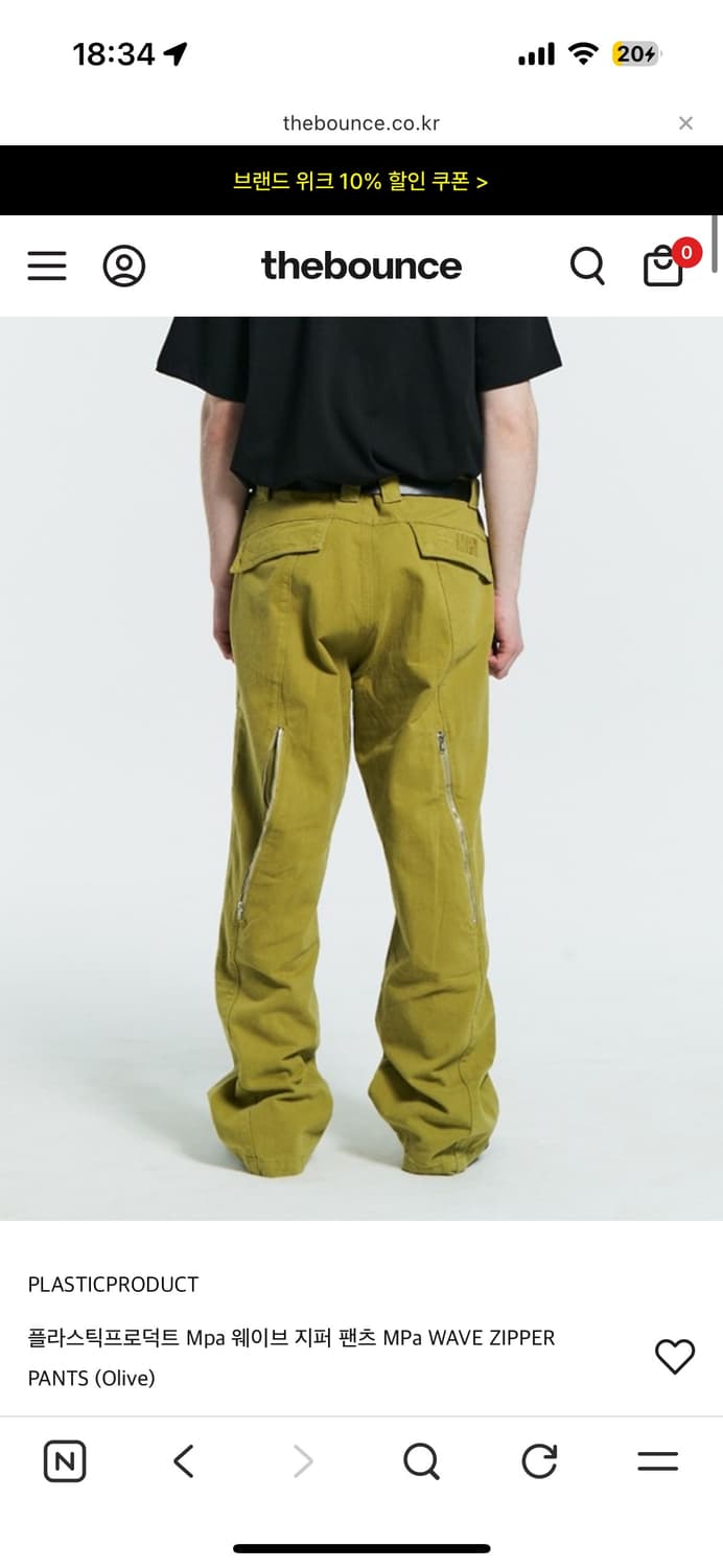 [구매] 플라스틱프로덕트 mpa 웨이브 지퍼 팬츠 올리브 상품이미지1