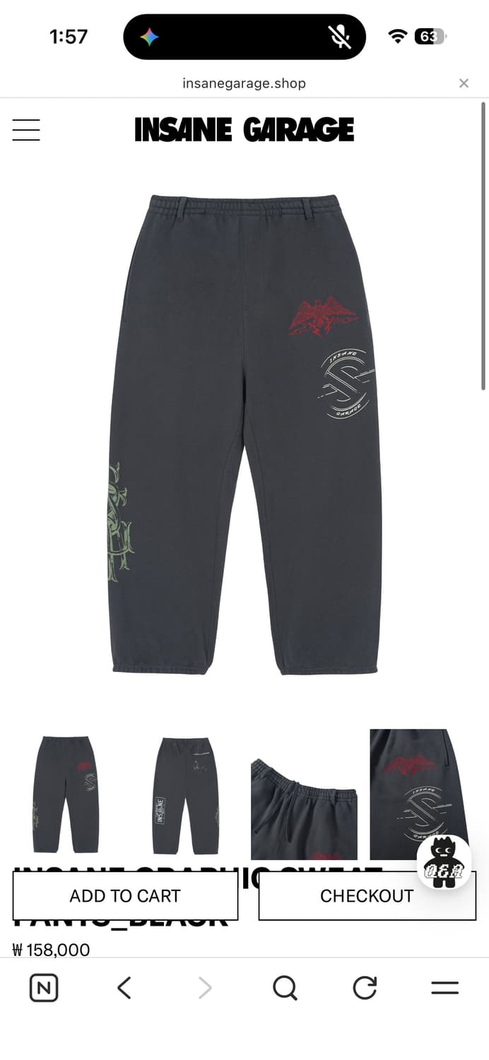 인세인개러지 스웻팬츠 2 상품이미지1