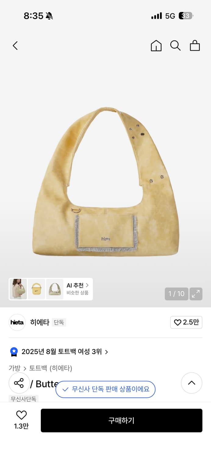 히에타 가방 상품이미지1