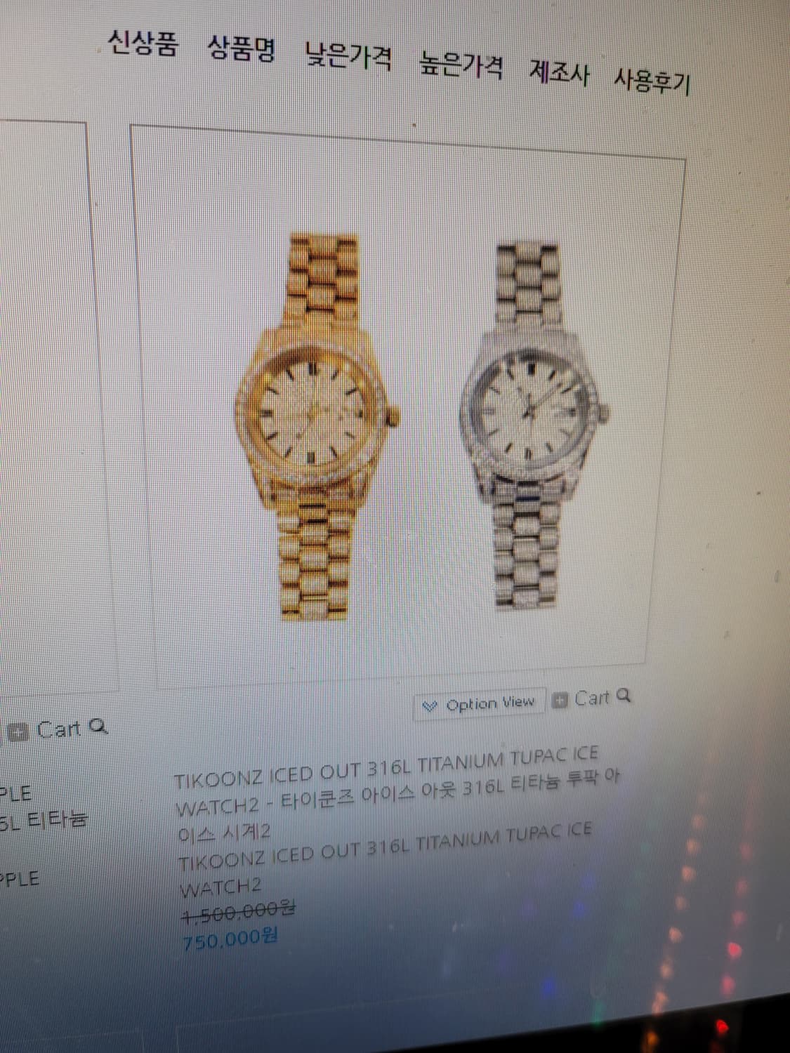 타이쿤즈 아이스쿠반 아이스아웃 티타늄 서브마리너 시계 상품이미지3