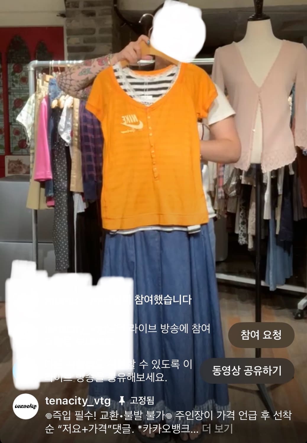 테나시티빈티지 나이키 레이스 나시 레이어드 스포티 모리걸 코디 카모메 상품이미지1