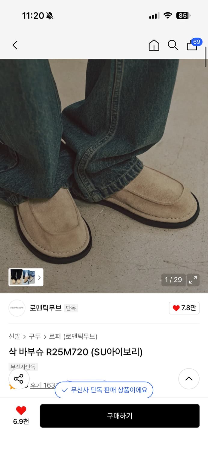 로맨틱 무브 삭 바부슈 R25M720 (SU아이보리) 상품이미지1