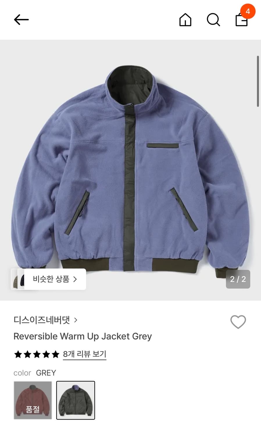 디스이즈네버댓 리버시블 웜업자켓 상품이미지3