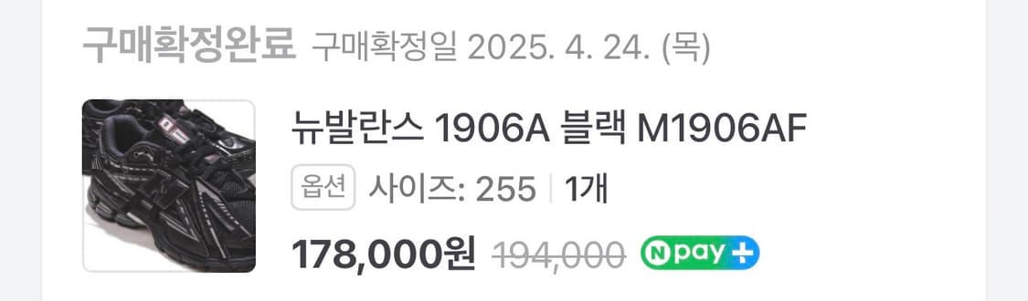 뉴발란스 1906A 블랙 상품이미지2