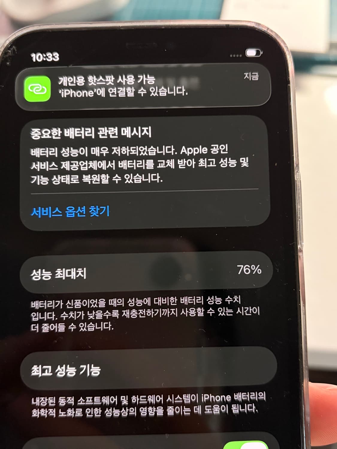 아이폰 12 프로 판매(앞 뒤 액정 파손) 상품이미지6