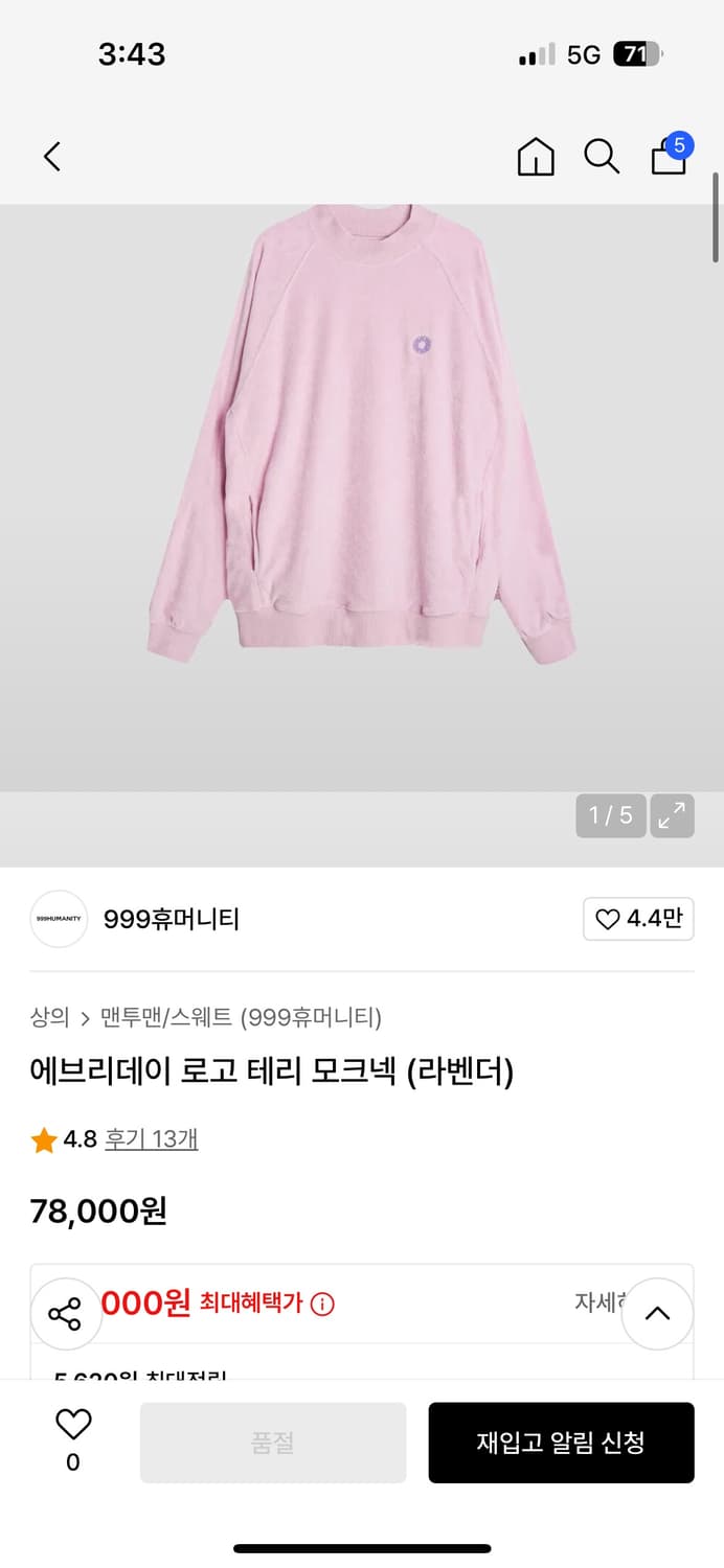 999휴머니티 라벤더 모크넥 맨투맨 상품이미지2