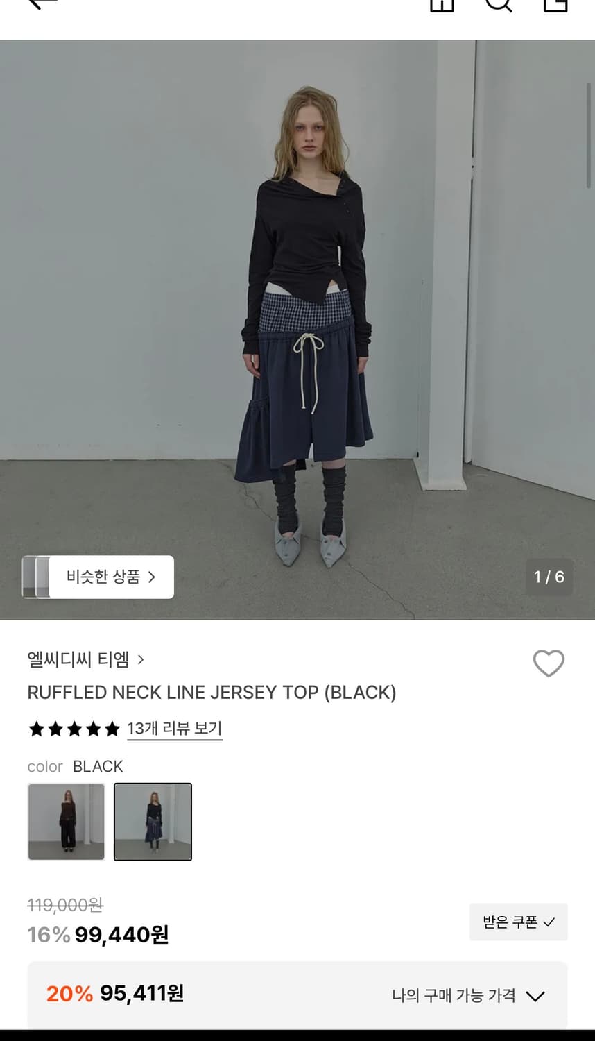 러플넥라인 탑 [RUFFLED NECK LINE JERSEY TOP] 상품이미지2