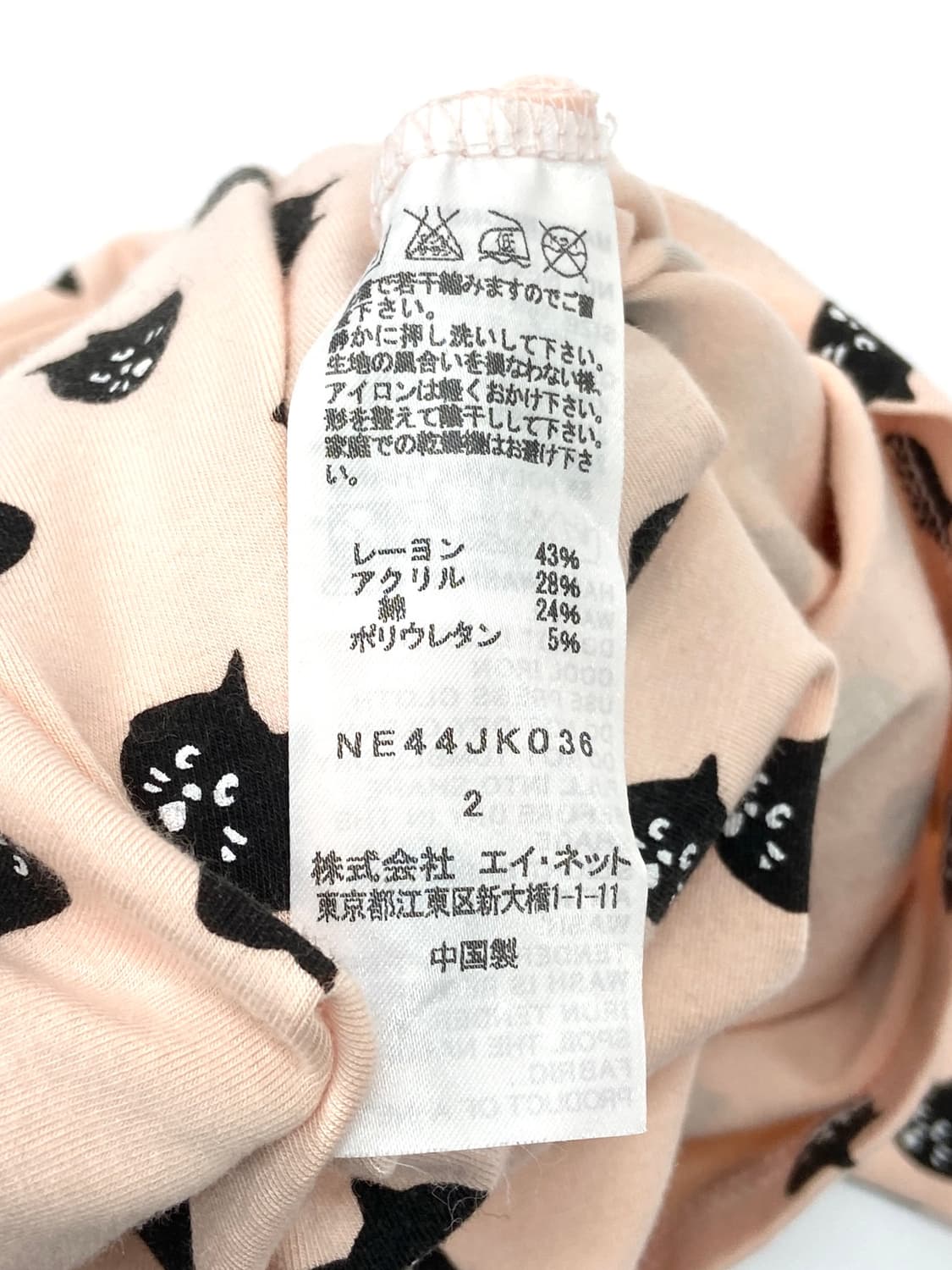 Ne-net nya Long Sleeve cute Eeeee 상품이미지5