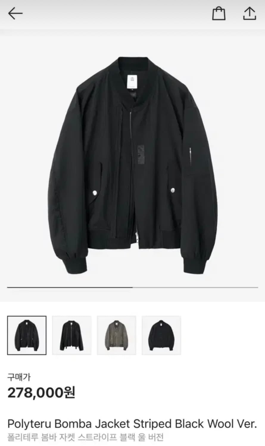 [3] 폴리테루 봄버 자켓 스트라이프 블랙 울 버전 상품이미지1