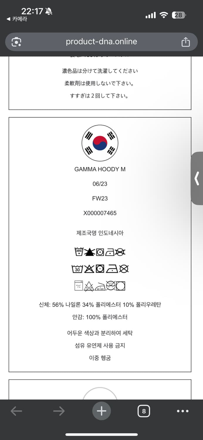 아크테릭스 감마후디 블랙사파이어 L 상품이미지7