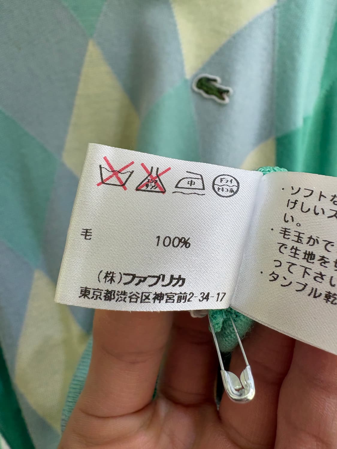 LACOSTE (Made in Japan) 니트 상품이미지8