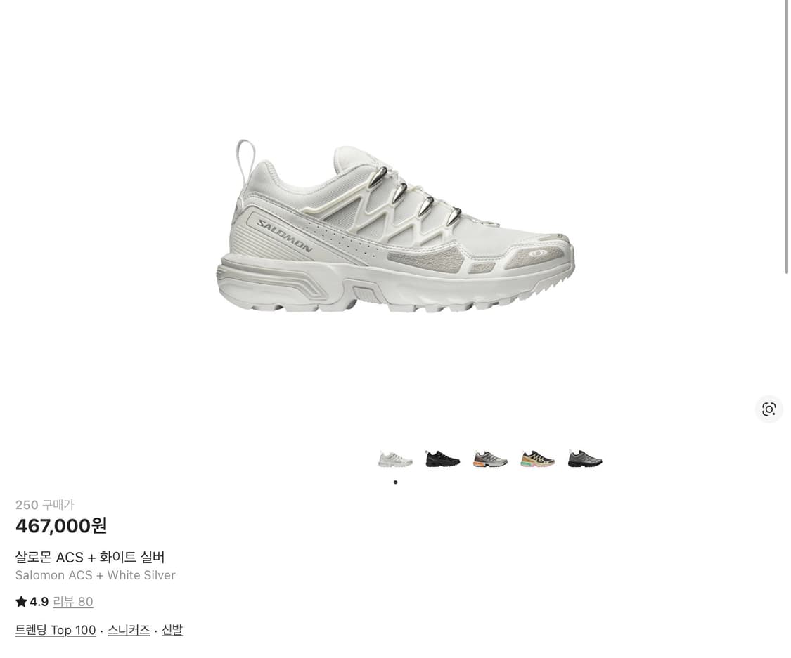 살로몬 acs + 화이트실버 상품이미지1