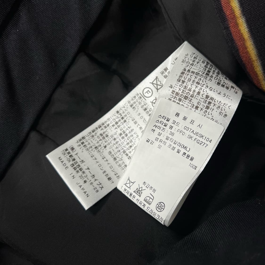 Toga Pulla 토가 풀라 울 플리츠 멀티컬러 랩 스커트  상품이미지9