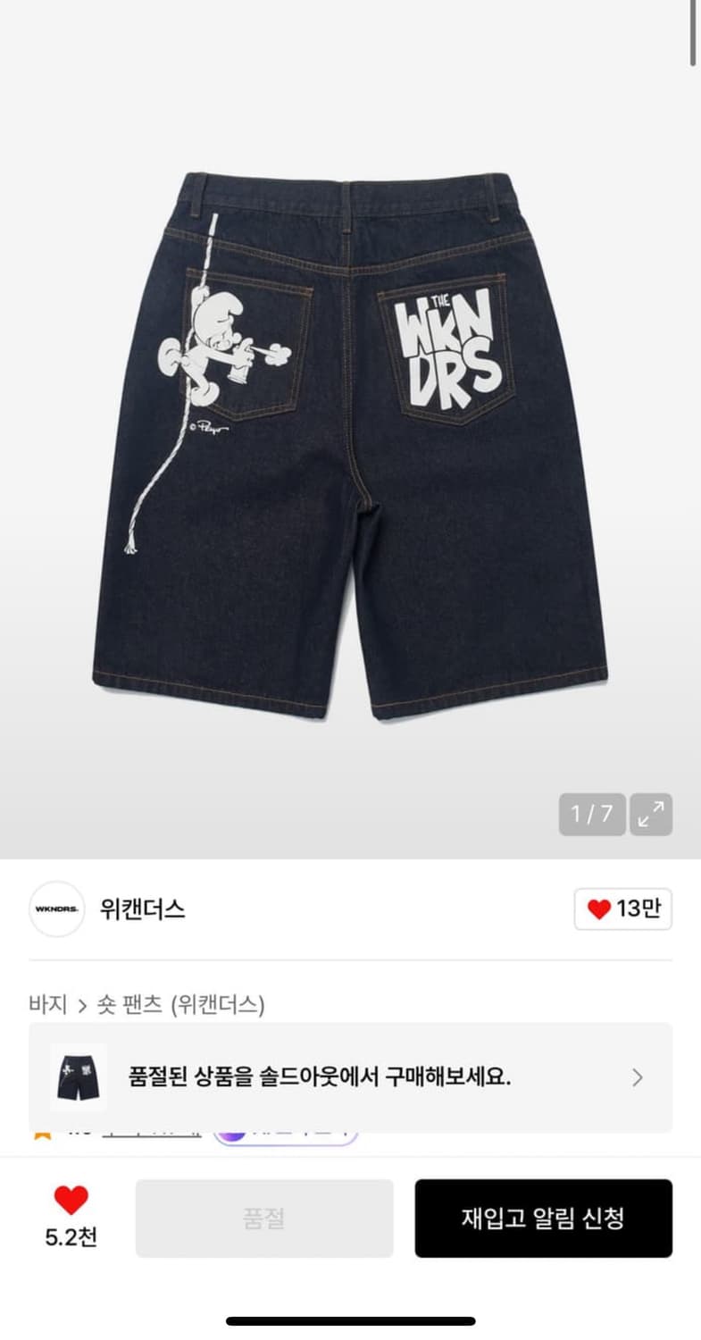 위캔더스 스머프 데님 버뮤다 팬츠 M 상품이미지1