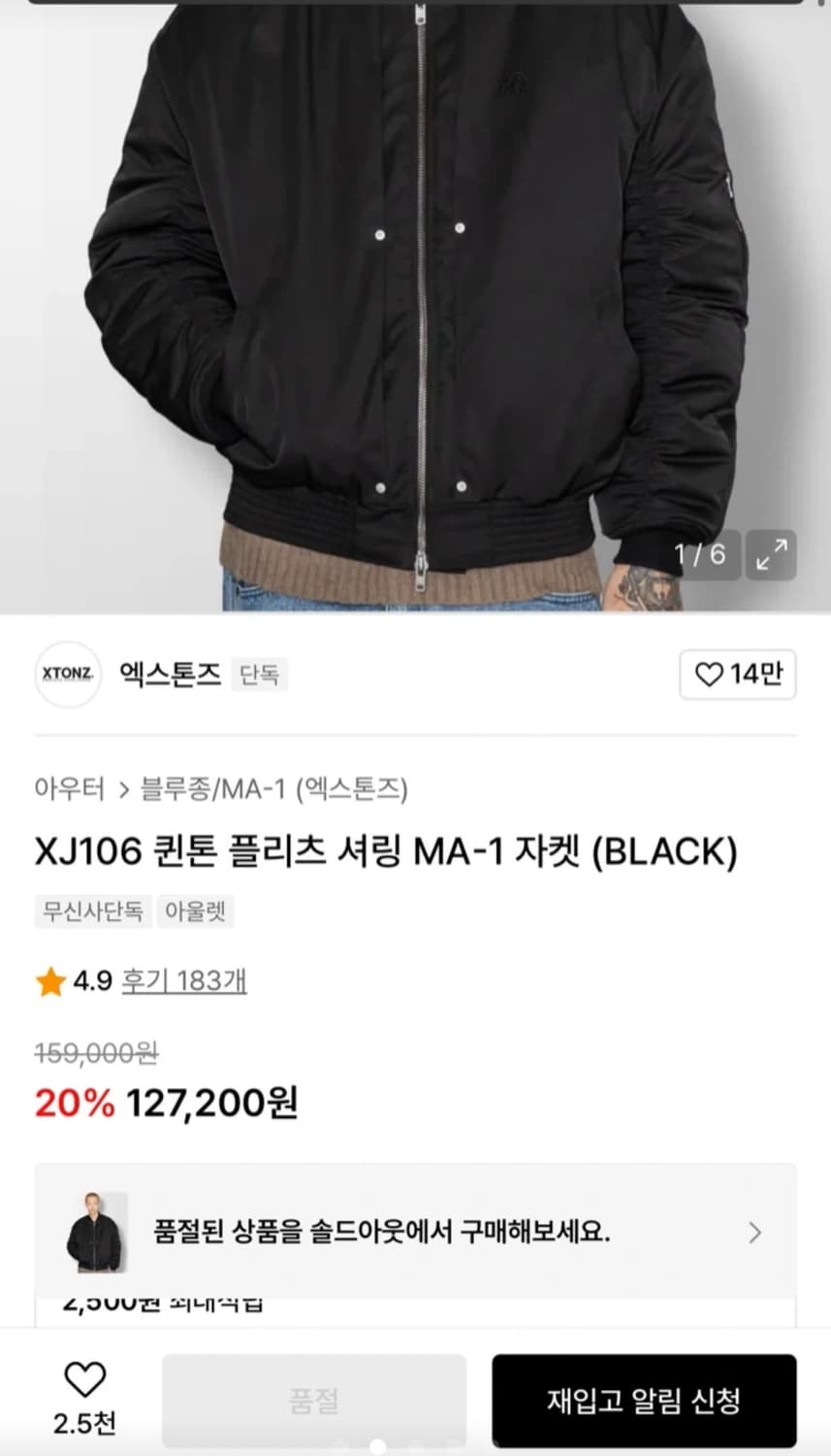 엑스톤즈 플리츠 셔링 ma-1 자켓 상품이미지3