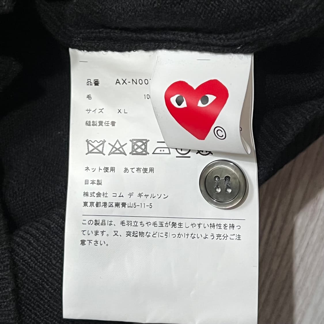 꼼데가르송 가디건 XL 거의새것 일본백화점 구매 상품이미지3