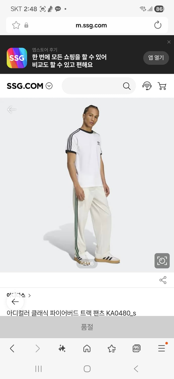 빅사이즈 아디다스 클래식 트랙 팬츠 KA0480 6xl 상품이미지1