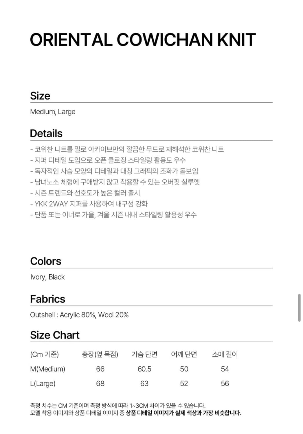 밀로 아카이브 오리엔탈 코위찬 니트 블랙 상품이미지4