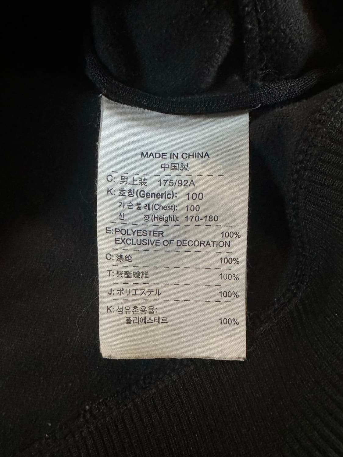 00s 나이키 NIKE 어슬레틱 웨스트 배색 트랙탑 져지 블랙 상품이미지6