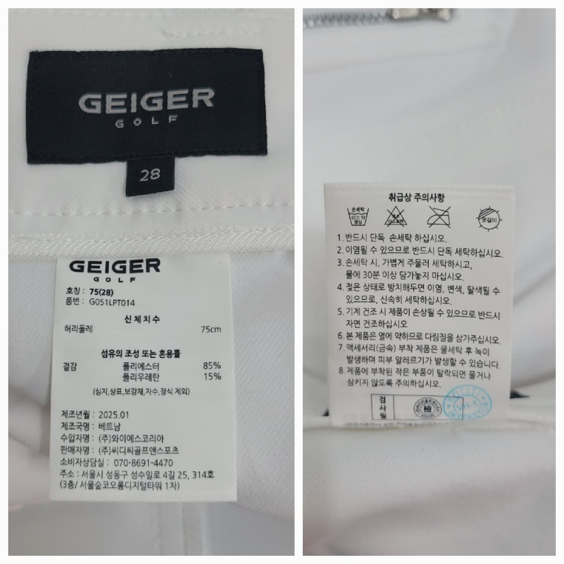 GEIGER 25SS 가이거 골프 스윙 팬츠 / 여 75 (28) 화이트 상품이미지9