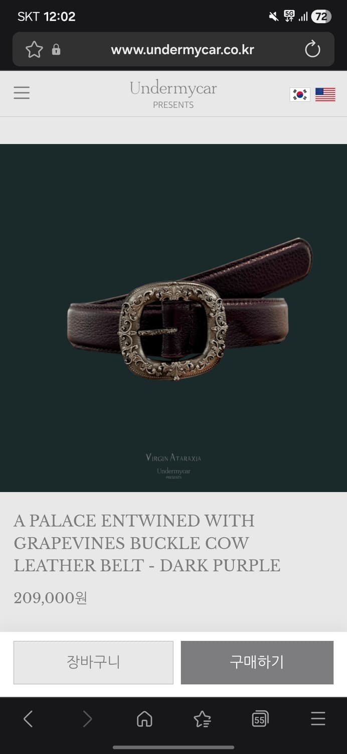Undermycar 벨트 다크퍼플 2 상품이미지1