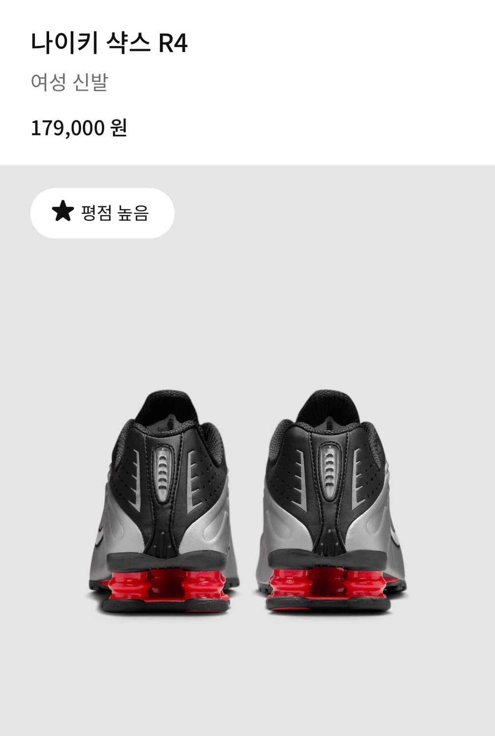 나이키 샥스 R4 메탈릭 실버 블랙 상품이미지2