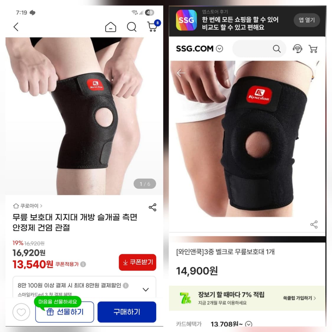 3중 벨크로 무릎보호대 (왼쪽,오른쪽 2개 1세트) 미착용 새상품 상품이미지8