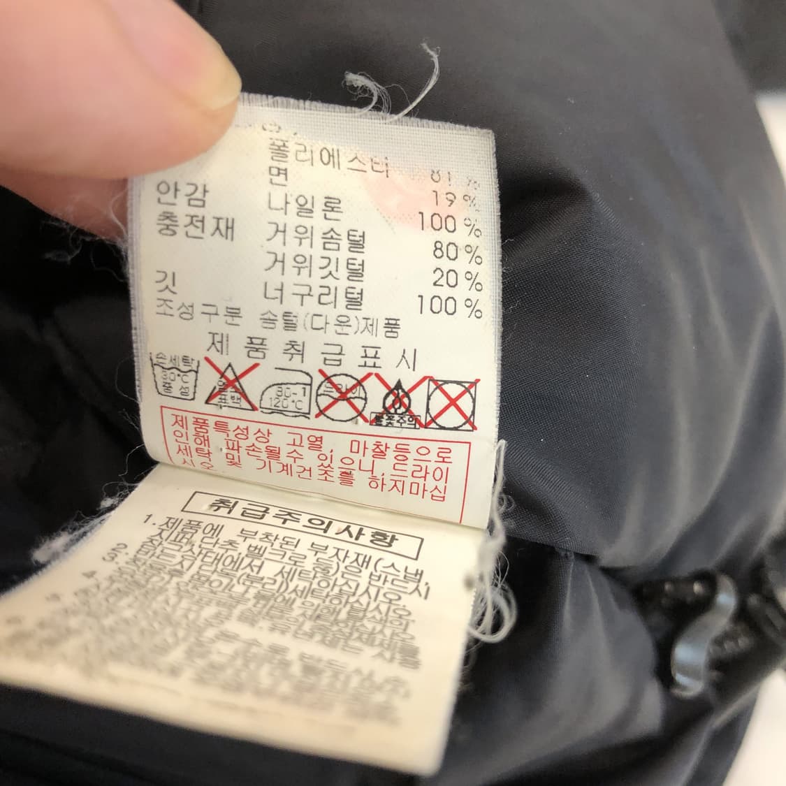 디스커버리 밀포드 구스다운패딩 95 사이즈  상품이미지6