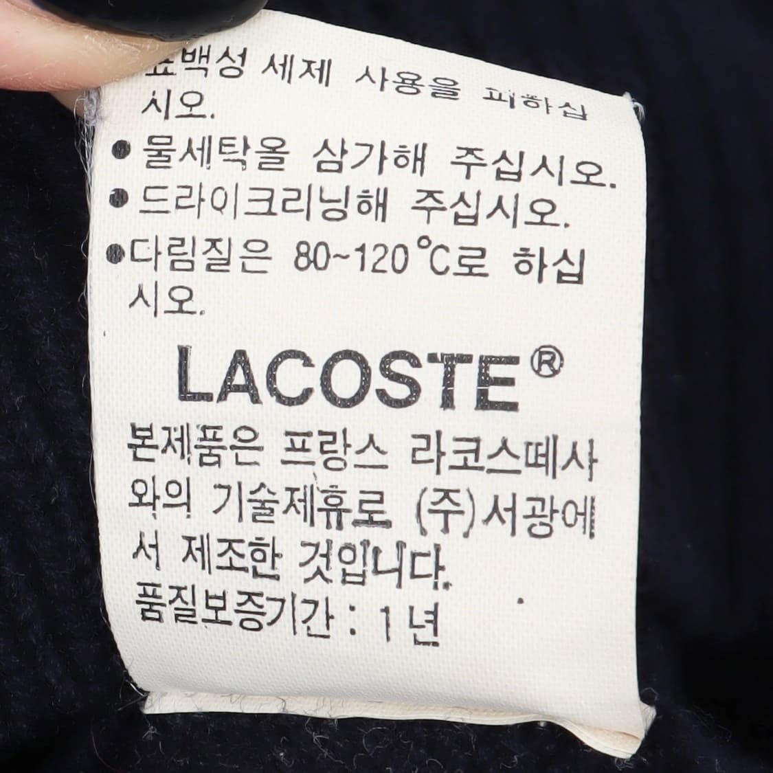 라코스테 네이비 아가일 패턴 울 니트 스웨터 상품이미지10