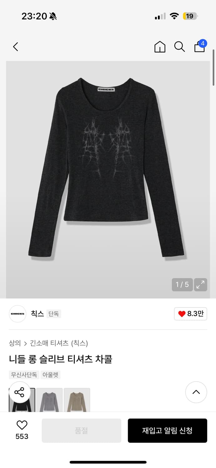 니들 롱 슬리브 티셔츠 차콜 상품이미지1