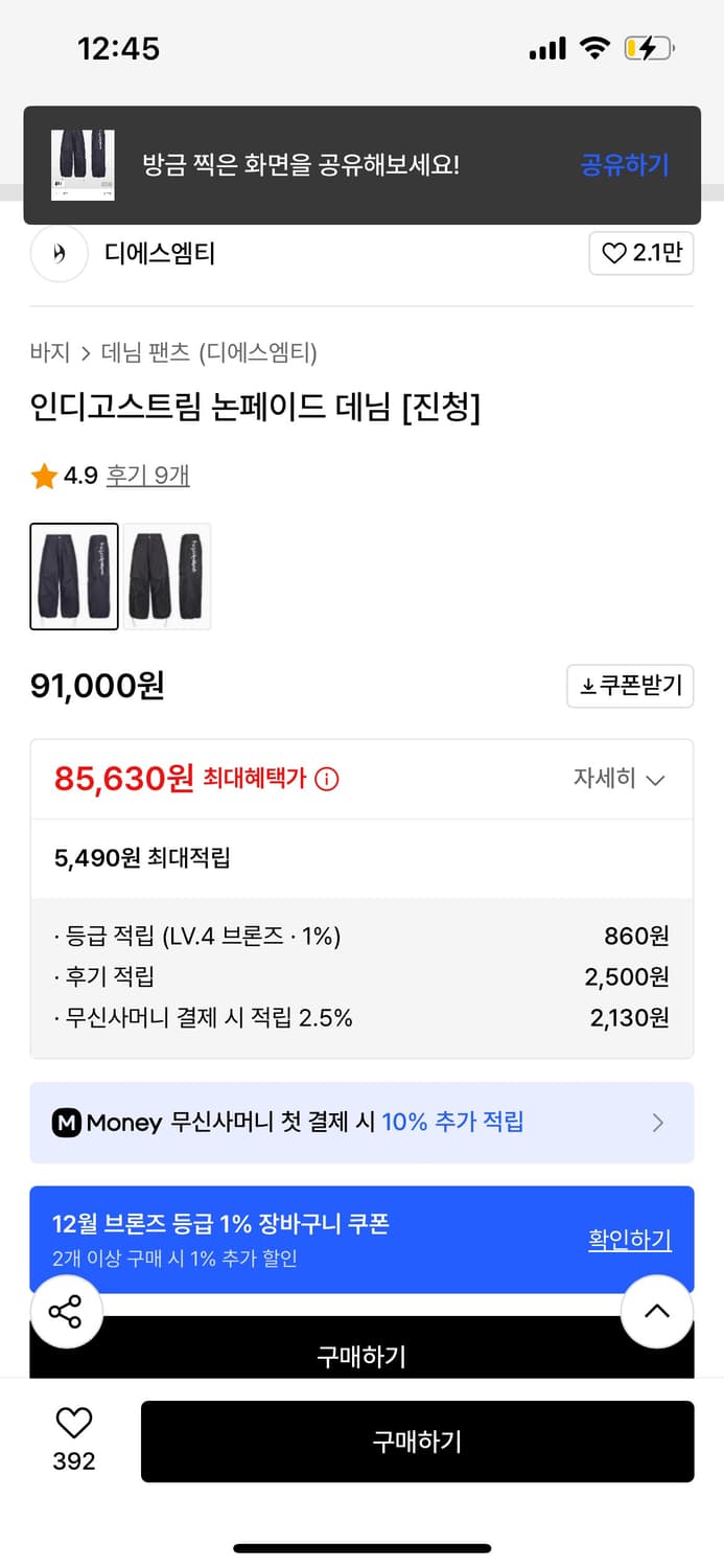 디서먼트 인디고스트림 논페이드 데님 (진청) s 상품이미지3