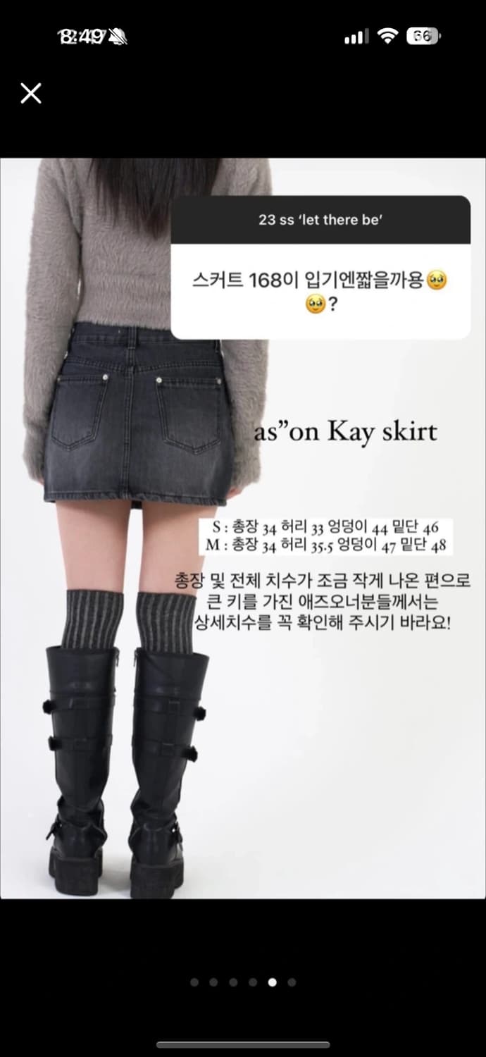 애즈온 kay skirt M사이즈 (카리나착용) 상품이미지2