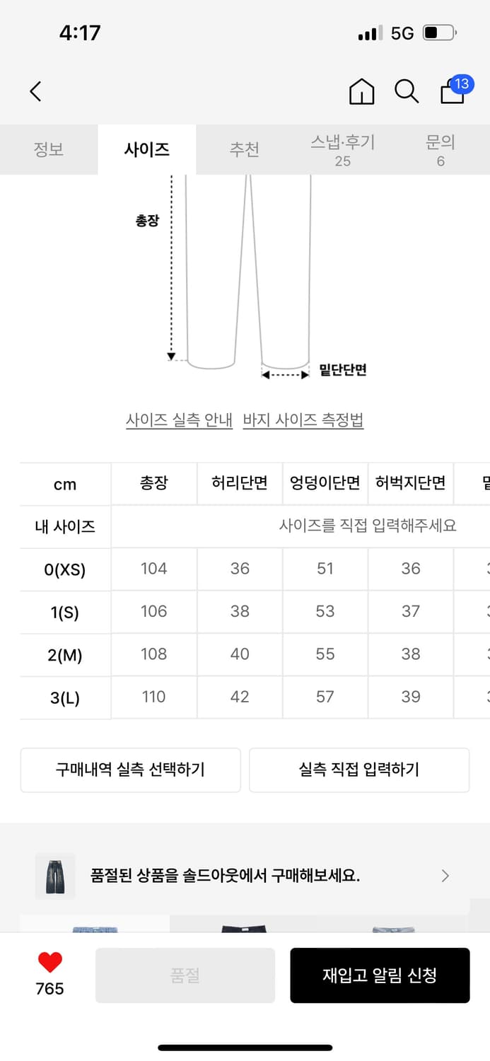 999휴머니티 바지 상품이미지4