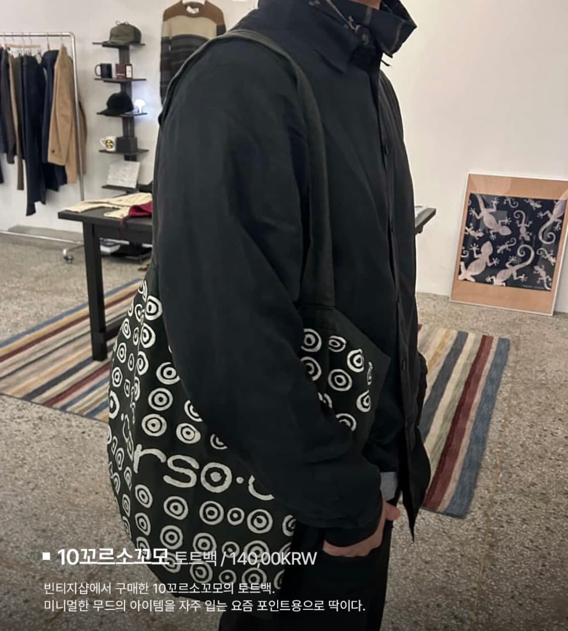 10꼬르소꼬모 토트백  상품이미지1