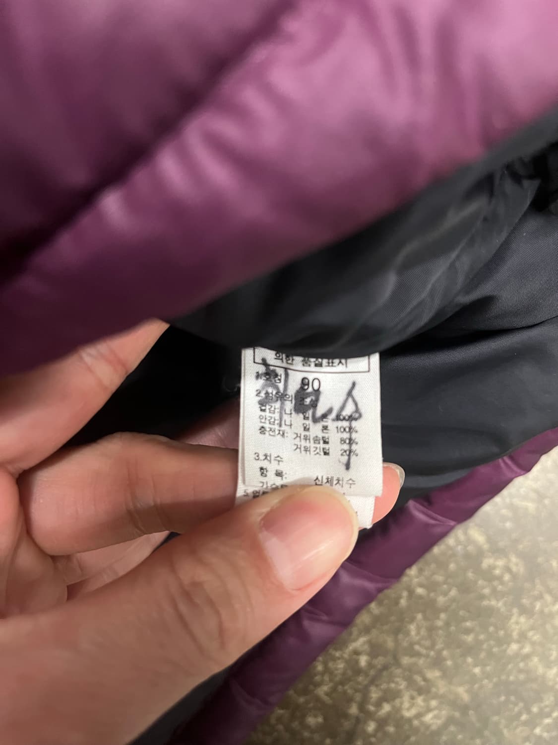 노스페이스 700 구형 눕시 퍼플 구스패딩 상품이미지8