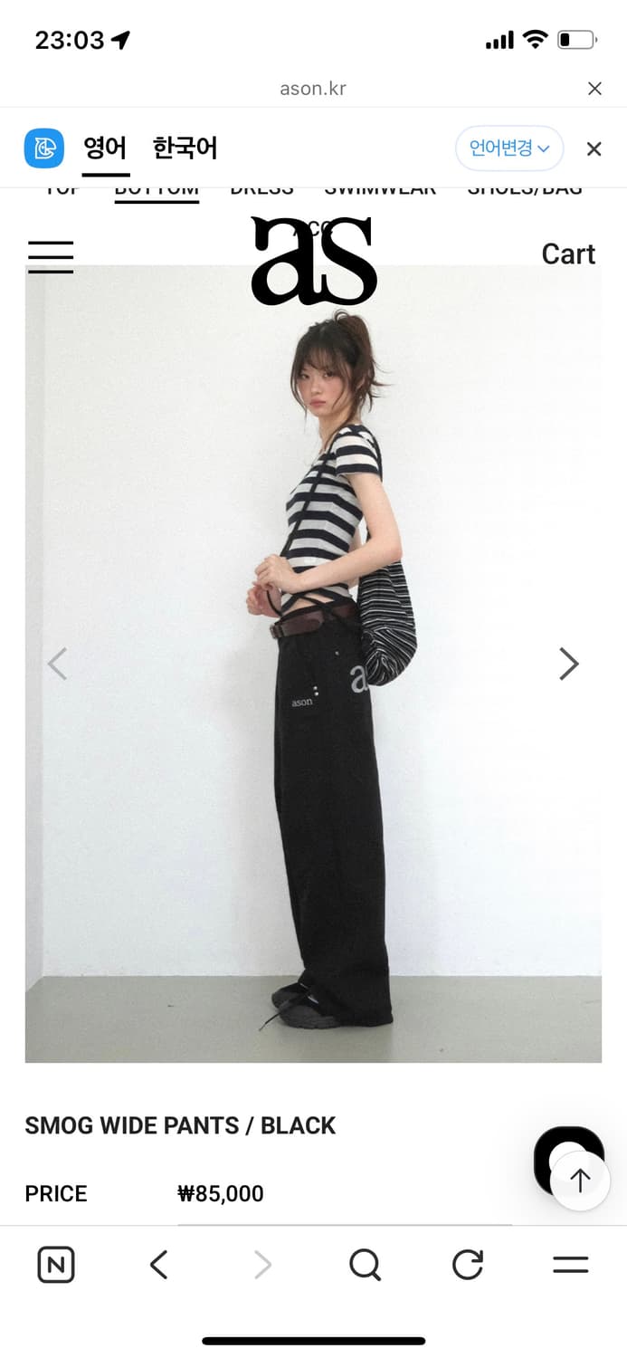 에즈온 와이드팬츠 smog wide pants S 상품이미지2