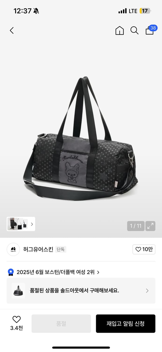 코리락쿠마 멀티 더플백  상품이미지1