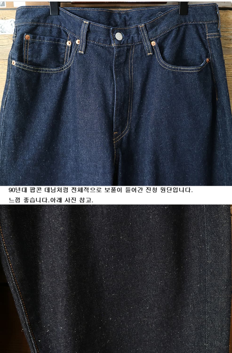 LEVIS 리바이스 STAY LOOSE 루즈핏 진청 데님 34 상품이미지3