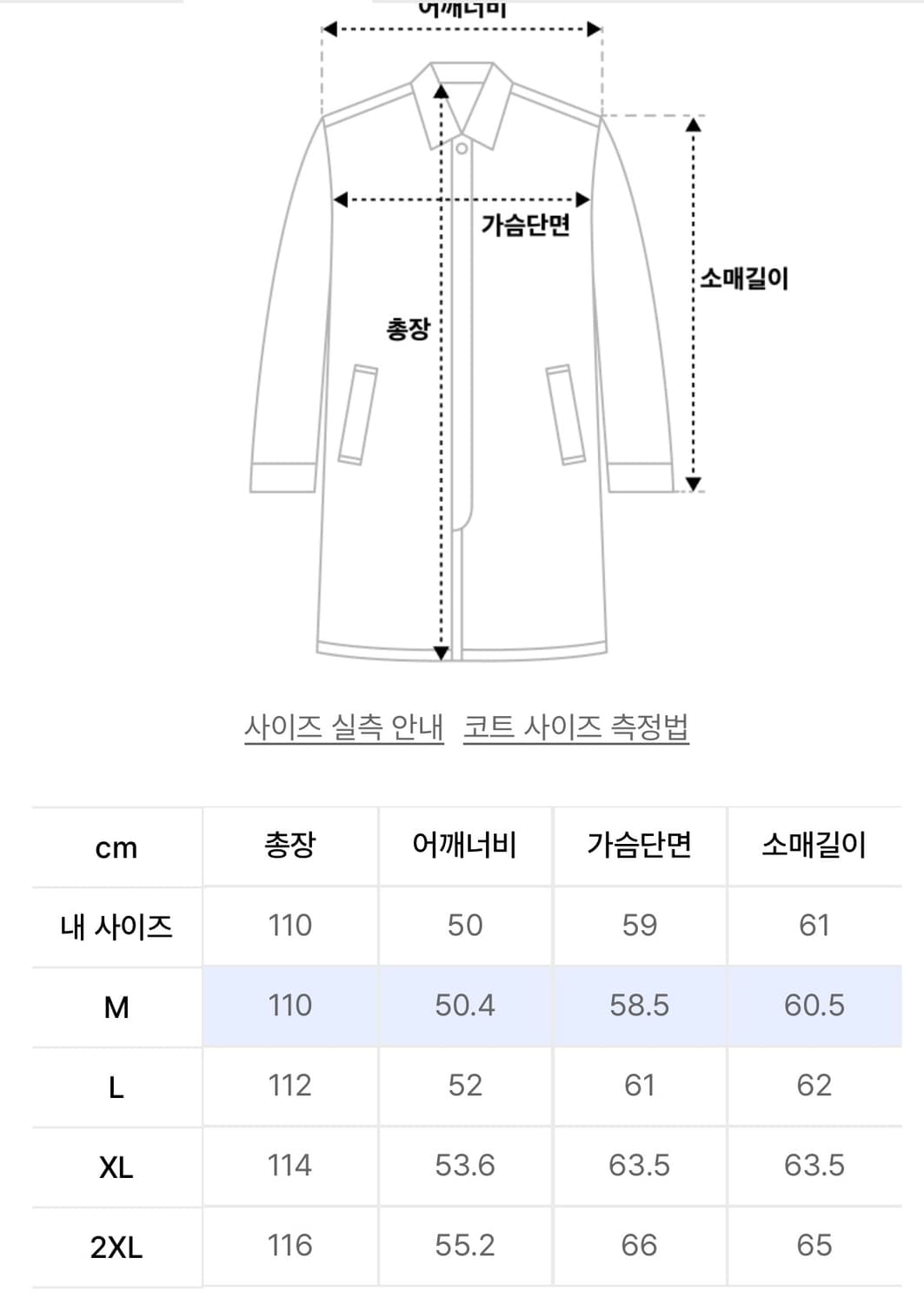 무신사 스탠다드 캐시미어 핸드메이드 코트(블랙) 상품이미지6