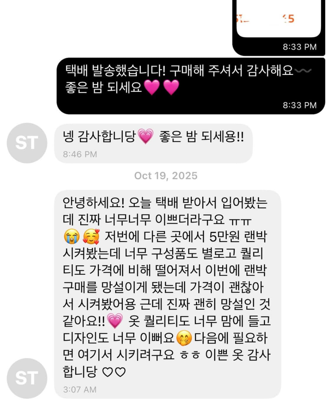 여름 모리걸 코디셋 랜박 랜덤박스 ⋆˚𝜗𝜚˚⋆ 상품이미지10