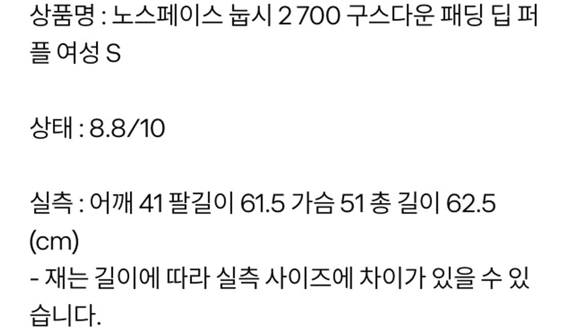 (택포) 노스페이스 보라색 경량패딩 상품이미지2