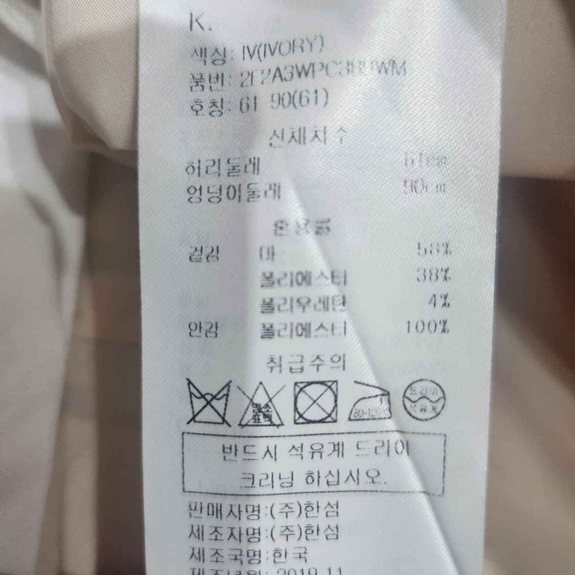 [여24]오즈세컨 린넨혼방 슬랙스[Y65-002] 상품이미지8